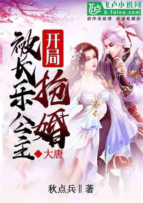 救援美丽小姑娘